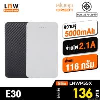 ราคา 136บ ราคาพิเศษ Orsen by Eloop E30 ของแท้100 แบตสำรอง 5000mAh Power Bank ลายเคฟล่า มาพร้อมสายชาร์จ Micro USB (18184640093)