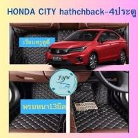 ราคา ของแถม2อย่างHONDA CITY hatc back 4ประตู ฮอนด้า ซิตี้ พรมหนัง 6D ตรงรุ่นเต็มคันห้องโดยสาร (22466745682)
