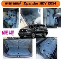 ราคา พรมปูพื้นรถยนต์ 6D 7D XPANDER HEV 2024 พรม6D หนานุ่ม เข้ารูป เต็มคัน สั่งตัดตามรุ่นเข้ารูป (25864833463)