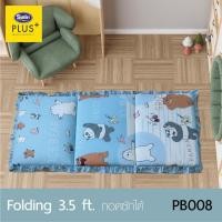 ราคา Satin Plus ที่นอน 3 ตอน WE BARE BEARS ลิขสิทธิ์แท้100 ขนาด 3 x 6 5 พร้อมปลอกมีซิป ถอดซักได้ นุ่มหนา 3 นิ้ว (21079120979)