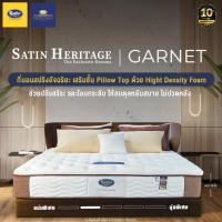 ราคา Satin Heritage ที่นอนสปริงอัจฉริยะ เสริมชั่น PillowTop ด้วย Hight Density Foam รุ่น Garnet หนา12นิ้ว สีขาว สีน้ำตาล (22210070821)