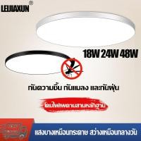 ราคา LED เพดาน ไฟ 3 สีเปลี่ยน สีขาว หลอดไฟ 18W 24W 48W ไฟแต่งห้องนอน โคมไฟเพดานทรงกลม ไฟตกแต่งเพดาน โคมไฟติดเพดานทรงกลม LED (28250842661)