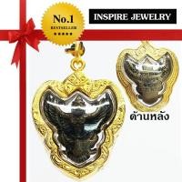 ราคา Inspire Jewelry จี้พญาครุฑวายุพักต์ปักษาพญาวิหกเทพผู้มีฤทธานุภาพยิ่งใหญ่ หลวงพ่อเส็ง วัดบางนา 4x3cm ใส่ถุงกำมะหยี่ (998999333)