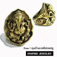 ราคา Inspire Jewelry แหวนรูปพระพิฆเนศ ข้างรูปพญานาค และเครื่องหมายโอม หล่อด้วยทองเหลือง รมดำ งาน Design สวยหรูสำหรับคนพิเศษ (922855487)