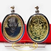 ราคา inspire jewelry จี้เหรียญหลวงปู่ทวดรุ่นโหงวเฮ้ง วาสนาดี มีเงินล้นหลาม เลี่ยมกรอบสเตนเลส พร้อมถุงกำมะหยี่ (21805063115)