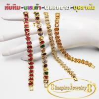 ราคา INSPIRE JEWELRY สร้อยข้อมือฝังพลอยทับทิม หรือพลอยนพเก้า พลอยบุษราคัม หรือพลอยขาว ตามชอบ ฯลฯ ยาว 18cm งานแบบร้านทอง (6881876425)