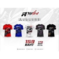 ราคา เสื้อพิมพ์ลาย A T SPORT รุ่นสายซิ่ง2 เสื้อกีฬา ใส่ออกทริปขับมอเตอร์ไซต์ ออกกำลังกาย ราคาถูก (24774877561)