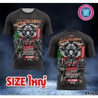 ราคา BS110 เสื้อ XMax เสื้อซิ่งไซส์ใหญ่ อก 66 (24024877644)