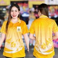 ราคา เสื้อเหลือง ใส่ทำงาน (28150448553)