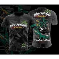 ราคา เสื้อเขียวสะดุ้ง ซิ่งสะท้าน แขนสั้น แขนยาว ผ้าไมโคร (23488099833)