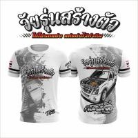 ราคา เสื้อวัยรุ่นสร้างตัว ใส่ซิ่ง สไตล์แฟชั่น วัยรุ่น กระบะซิ่ง เสื้อยืดคอกลมพิมพ์ลายแขนสั้น (19186888702)