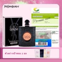 ราคา ของแท้ 100 Ysl Saint Laurent Black Opium Black Opium น้ําหอมผู้หญิง 90 มล น้ําหอม Black OpiumBlack Opium EAU DE PA (25778593740)