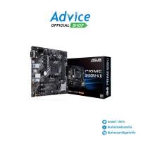 ราคา ASUS Mainboard เมนบอร์ด AM4 ASUS PRIME B450M K II A0138661 (22006847164)