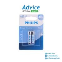 ราคา PHILIPS Power Alkaline AAA 2Pcs Pack A0147135 A0147135 (22919743054)