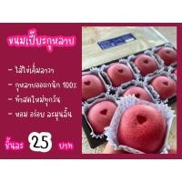 ราคา ขนมเปี๊ยะกุหลาบ ไส้ไข่เค็มลาวา 8 ชิ้น เหมาะสำหรับเทศกาลแห่งความรักนี้ by Mae Ying bakery (15253758497)