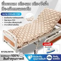 ราคา ที่นอนลม แบบ รังผึ้ง พร้อมปั๊มลม สำหรับผู้ป่วย นอนติดเตียง ป้องกันแผลกดทับ ชุดที่นอนลมรังผึ้ง เตียงลมรังผึ้ง พร้อมแล้ว (24230245700)