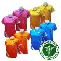 ราคา เสื้อโปโลพิมพ์ลาย ตรากระทรวงสาธารณสุข โปโลสาสุข (23671193532)