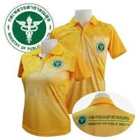 ราคา เสื้อโปโลพิมพ์ลาย 04 ตรากระทรวงสาธารณสุข โปโล สาสุข สธ สีเหลือง (23671193660)
