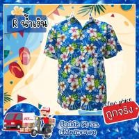ราคา เสื้อลายดอก เสื้อสงกรานต์ผู้ชาย (29850119278)