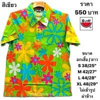 ราคา เสื้อยืดแตงโมคอปกโปเชี่ยล ไม่มีกระเป๋า (25872750429)
