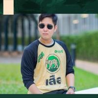 ราคา คิดจากถุง เสื้อแขนยาวตราปูนเสือ รุ่นซูเปอร์เสือ Size XL (21483319979)