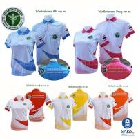 ราคา สีแดง กรม เสื้อยืดทำงาน ชาย หญิง คอปกโปโล ปักตราสาธารณสุข ตรากระทรวง เสื้อทำงาน โรงพยาบาล อนามัย รพ สต อ ส ม (23776723554)