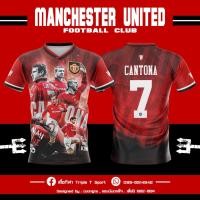 ราคา เสื้อแมนยู เอริคคันโตน่า (23075566858)