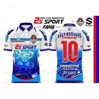 ราคา น้องเชลซี เสื้อบอล เดินสาย 7คน (21590511713)