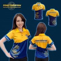 ราคา พร้อมส่ง ถูก เสื้อโปโล กรมการปกครอง กรมส่งเสริมการปกครองท้องถิ่น อปท ชาย หญิง เจ้าหน้าที่ ผ้าเนื้อดี (16995106643)