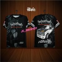 ราคา เสื้อวัยรุ่นสร้างตัว ใส่ซิ่ง สไตล์แฟชั่น วัยรุ่น กระบะซิ่ง เสื้อยืดคอกลมพิมพ์ลายแขนสั้น (25453066442)
