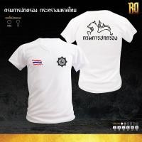 ราคา เสื้อซับในกรมการปกครอง กรมการปกครอง เสื้อยืดคอวี (22353850300)