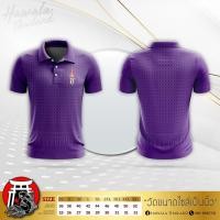 ราคา เสื้อตราสัญลักษณ์ สีม่วง (19087450649)