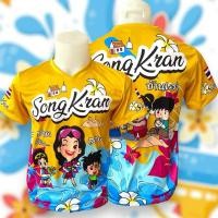 ราคา พร้อมส่ง เสื้อสงกรานต์2024 สงกรานต์2567 พิมพ์ลาย ผ้าไมโคร กีฬา คอวี ใส่ได้ทั้งหญิงชาย (24971886190)