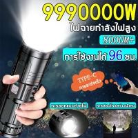 ราคา รุ่นใหม่ล่าสุดLEDไฟฉาย 3 Mode ไฟฉายซูม แบตเตอรี่ลิเธียม 15000mAh ไฟฉายแรงสูง กันน้ำ แบบพกพา ไฟฉายแบบชาร์จไฟได้ (25273613615)