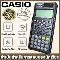 ราคา พร้อมส่ง Casio เครื่องคิดเลข เครื่องคิดเลขวิทยาศาสตร์ รุ่น FX 991ES PLUS 2nd Edition ของแท้ 100 รับประกัน 2 ปี (22060753572)