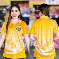 ราคา เสื้อเหลือง ใส่ทำงาน (25931176695)