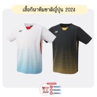 ราคา เสื้อกีฬาทีมชาติญี่ปุ่น 4020 (25371007880)