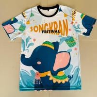 ราคา เสื้อยืดลายช้างสงกรานต์ ต้อนรับวันสงกรานต์ ไม่มีไม่ได้แล้ว (24371652078)