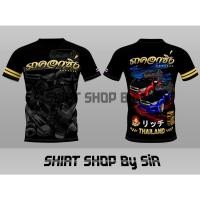 ราคา เสื้อรถคอก เสื้อซิ่ง เสื้อพิมพ์ลาย (22851755736)