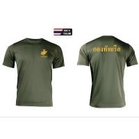 ราคา เสื้อซับในทหารคอกลมสีขี้ม้านาวิกโยธินกองทัพเรือ (23351752799)