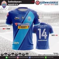 ราคา ปทุมคงคาสมุทรปราการ เสื้อโรงเรียน (22451751800)