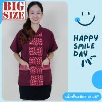 ราคา เสื้อพื้นเมือง อก46 เสื้อผ้าฝ้าย ผ้าไทยพื้นเมือง ผ้าฝ้ายเชียงใหม่ (17979818556)