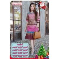 ราคา เดรส อก40 52 ชุดเดรสผ้าไทย ชุดผ้าไทยลายขอ ชุดใส่ทำงาน ชุดใส่ออกงาน งานบวช งานแต่ง งานรับปริญญา เดรสบิ๊กไซส์ (20657901591)