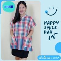 ราคา เสื้อพื้นเมือง อก48 เสื้อผ้าฝ้าย ผ้าไทยพื้นเมือง ผ้าฝ้ายเชียงใหม่ (21949753454)