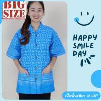 ราคา เสื้อพื้นเมือง อก46 เสื้อผ้าฝ้าย ผ้าไทยพื้นเมือง ผ้าฝ้ายเชียงใหม่ (17579818770)