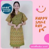 ราคา เดรสพื้นเมือง อก46 เดรสผ้าฝ้าย ผ้าไทยพื้นเมือง ผ้าฝ้ายเชียงใหม่ (16473063450)