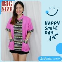 ราคา เสื้อพื้นเมือง อก46 เสื้อผ้าฝ้าย ผ้าไทยพื้นเมือง ผ้าฝ้ายเชียงใหม่ (20625759519)