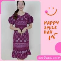 ราคา เดรส อก40 เดรสผ้าฝ้ายพื้นเมืองลายผ้าไทย (18925627246)