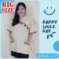 ราคา เสื้อพื้นเมือง อก46 เสื้อผ้าฝ้าย ผ้าไทยพื้นเมือง ผ้าฝ้ายเชียงใหม่ (20747383420)