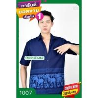 ราคา 1 เสื้อเชิ้ต ชาย เสื้อม่อฮ่อม หม้อห้อม พิมพ์ลาย เชิ้ตชาย ชุดพื้นเมืองชาย เสื้อทำงานผู้ชาย เสื้อผ้าไทย เสื้อพื้นเมือง (19764503437)